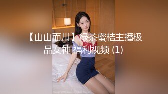 济南肛交后入小美眉