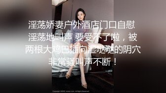 【酒店偷拍】 绿叶房~极品少妇后续，道具助兴~狂扣JB