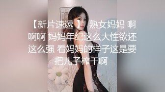 小母狗被绑起来还想自己动，插到高潮