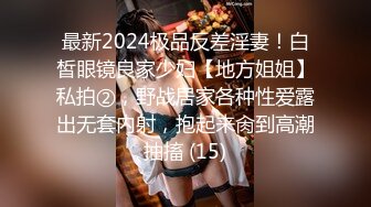 开好房等珠宝店的少妇下班，美滋滋的口活儿，无套干炮，操得她爽歪歪！