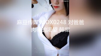 桥本香菜  出轨日记3 瑜伽姐姐在醉酒丈夫面前无套做爱 曼妙曲线 羞耻开档肉棒抽插 淫浆泛滥榨精飙射