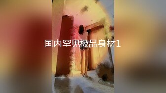 【新片速遞】 眼镜伪娘 涵老湿索迹情趣皮革一字杆束缚 太刺激了这种感觉真的太奇妙了索迹蛇侵前列腺按摩器刺激骚动牛牛流液体啦