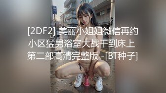 【兔子先生TZ007】可爱女生初次面试