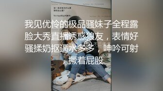 《台湾情侣泄密》喜欢吃棒棒的美女大学生和男友之间的私密被曝光