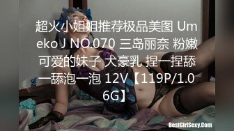 STP30756 國產AV 扣扣傳媒 91Fans FSOG090 性感肉絲小姐太會玩 91兔兔 VIP0600