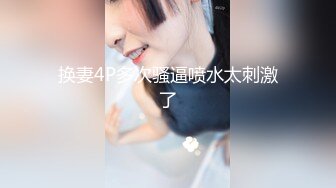 胸大无脑00后和炮友双飞