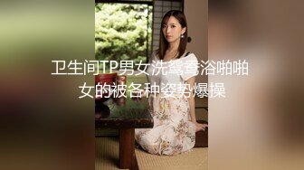 紋身社會精神小夥爆艹純情可愛萌妹，身材纖瘦活力四射，扶臀狂幹，火力生猛