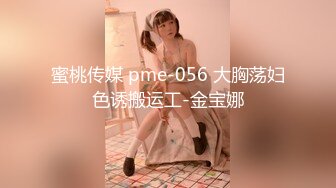 星空传媒XK8059文学改编作品少妇白洁4 精童欲女双双红杏出墙-童汐