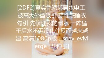 STP32801 蜜桃影像传媒 PME130 强奸心仪的爆乳女教师 娃娃