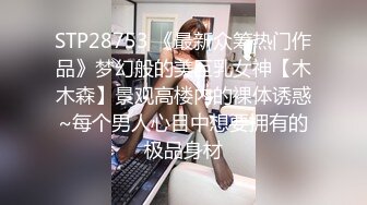 原创撸管佳作！反差的小母狗被猛男的3p 绿帽情节男友兴奋观看