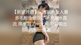 【AI画质增强】91猫先生~王者荣耀约到了逃学的女校花，如此极品美人自然是一顿狂艹