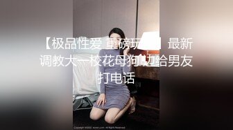 阿朱 劲爆流出公厕尾随 黑丝情趣羞耻放尿 玩弄女神两腿打颤不敢吭声