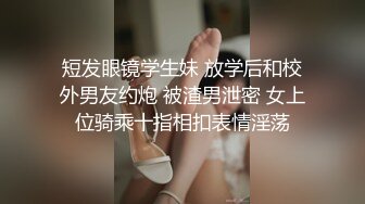 福清，2男，邀请单女，骚女一起玩，