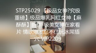 最新推特顶级绿帽长腿翘臀骚妇刷锅第一人【家有娇妻】私拍，户外露出约单男3P4P道具双通，场面炸裂相当开放 (16)