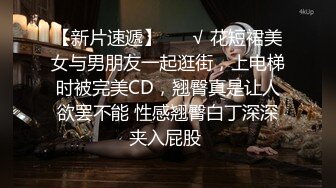 专约少女萝莉大神『唐伯虎』 极品水嫩做球宝贝，戴上肛塞插嫩穴，傲娇女神被狠狠羞辱