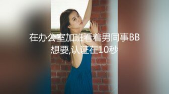 俩大胸健身爷们尝鲜记,约个伪娘将她当成女人来操逼,大屌使劲操被打桩得直翻白眼,估计下次再也不敢约男人了