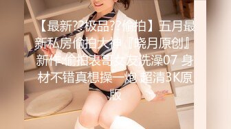 【全網首發】【極品女神