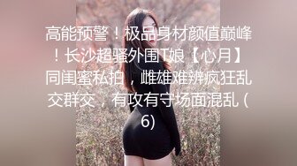 绿帽癖老公找单男艹爱妻模特身材极品娇妻『短裙无内』淫妻福利 ，主动张开黑丝M腿 满嘴淫语呻吟不断！上