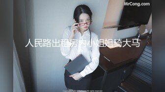 ★☆全网推荐☆★11月最新强推，网美推车OnlyFans极品女M母狗变态人妻ann私拍，NTR老公3P双飞多人淫乱主打一个刺激 (8)