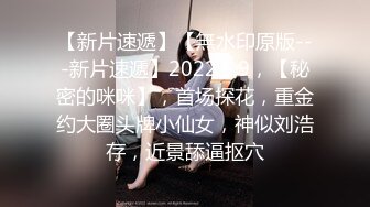 [2DF2] 【陈会长探花】会所选妃，连挑几个选中少妇啪啪，上门偷拍这心理素质真强[BT种子]