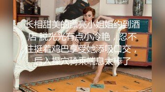 糖心出品-淫荡外甥女 裸睡时被舅舅发现 一顿猛操教育