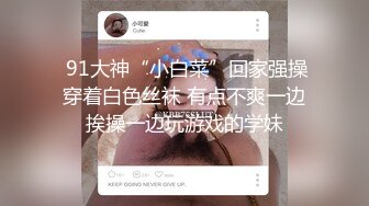  白嫩妹妹男友操逼 一线天肥穴 埋头舔逼 第一视角抽插 小穴很紧无套内射