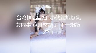 红灯区发现年轻美女白虎