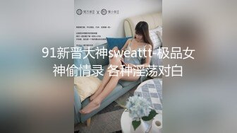 商场女厕全景偷拍 黑丝美女店员的肥美嫩鲍鱼