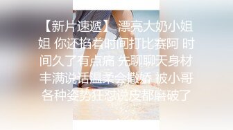 马尾辫风骚小少妇 镜头前深喉口交 扒掉内裤吸奶揉穴 正入骑乘姿势轮换着操