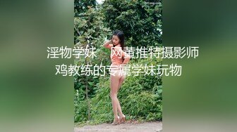 【新片速遞】巧克力般丝滑的美少女，栽倒在她的年轻酮体上，不愿醒来！