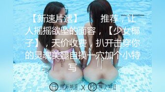 女神小姐姐被操到高潮迭起直呼不行了受不了了