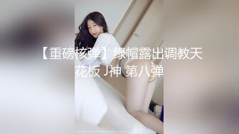 情色主播 纯情公交