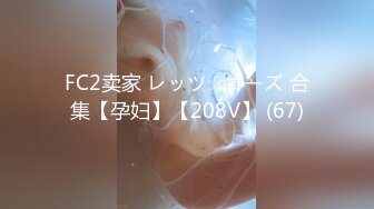 ★☆震撼福利☆★2024年1月新作极品超美御姐【繁花女主角】横店演戏好几年古装裸舞大美女每天不同反差角色道具自慰 (4)