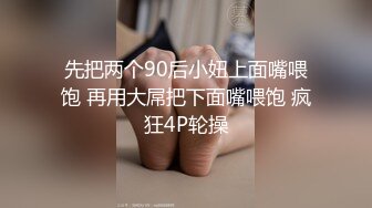 【外围约啪尤物】成都车展嫩模兔兔 极品美人胚前凸后翘劲爆身材 公狗腰劲射白虎穴