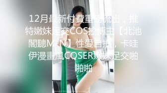 最新推特极品身材女神〖深圳Rose〗大尺度性爱私拍流出 唯美啪啪3P激战 前裹后操高清720P原版无水印