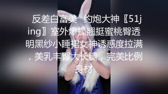 【反差小饼干】反差人妻~车震吞精~3P无套狂操~轮流内射