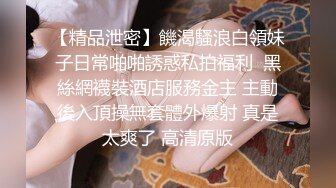  《换妻俱乐部泄密》中年大叔带着丰满的老婆酒店玩4P狂欢