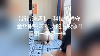   丰满模特身材极品女神，超级尤物，珍珠内裤肥满一线天，实在诱惑