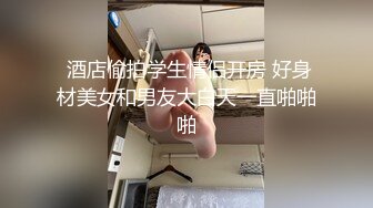 对话粗暴淫荡，偏执狂，严厉女体调教大神【七爷】福利⑤，各种花样玩肏多位学生嫩母狗 (1)