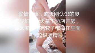 【新片速遞】 大神偷拍美女❤️极品短裙美女破洞油亮丝袜半透明窄内 隐约露B美女穿情趣过膝袜配骚丁弯腰拽腿环露性感肉臀