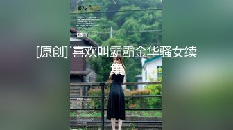 《高能预警✿重磅》网红几十万粉身材颜值巅峰比女人还女人极品T【赵汝珍】私拍，各种紫薇啪啪白瞎这身材和颜值了