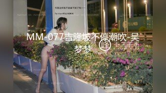 幼教女老师为了加薪，只好遵循潜规则到校长的床上发骚