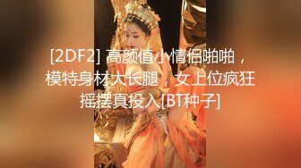 STP24110 人气女神  --雾甜妮妮--  紫薇喷水  长得挺甜  好想舔舔  把她