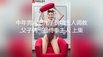 OnlyFans地狱调教大师【dogmaster】私拍完结~多种刺激玩法吃精双通露出阴门大开 (2)