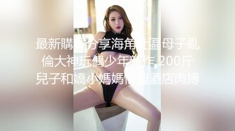 【会所独家】最新童颜巨乳91极品尤物一只小嘤嘤改名是桃桃呀 酒店爆艹纹身小桃桃 内射极品女神美鲍