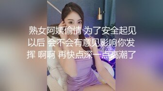 【网曝门事件】疑似前熊猫虎牙极品爆乳主播Lovely泳池打炮性爱私拍流出 无套插入 巨乳翘挺 高清720P完整版