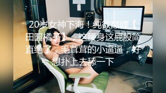  网红女神潮喷淫娃〖小水水〗极品身材女友黑丝挑逗 小蜜穴太敏感随便插几下就高潮喷水 潮吹不停