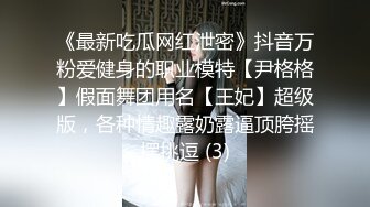 令人无法忘记的胴体 最后一次干她了，美女隐退最终章