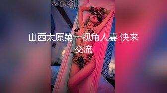 《贵在真实反差淫妻》露脸才是王道！推特网黄淫乱骚妻【吴小仙儿】私拍，绿帽癖老公找单男3P性爱内射露出相当精彩 (5)