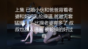 【骚货小娇妻】??淫妻大神把纯洁小娇妻开发成人尽可夫的小荡妇 嘴里含着老公的肉棒 小骚逼里享受着单男的冲击